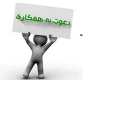 استخدام بازاریاب، حسابدار، انباردار ونیروی تاسیسات