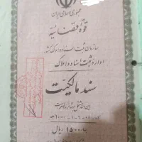 سند وثیقه کارمند