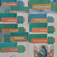 کتاب یازدهم انسانی
