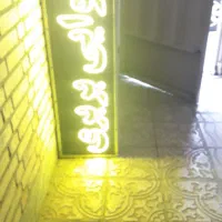 تابلو دو طرفه نانوایی بربری نو