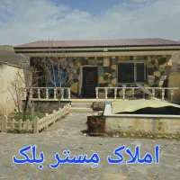 ویلا نقلی۲۲۰متری /شهرکی گرمابسرد