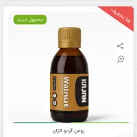 روغن های اصل با ضمانت درمان با5درصد تخفیف