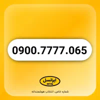 خط فوق رند ایرانسل بیلبوردی 0900.7777.065