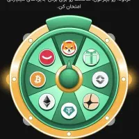 شانس میلیاردی واقعی