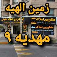 فرصت ناب خرید قبل از جهش قیمت ها در الهیه فاز ۲
