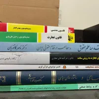 کتاب های رشته حقوق
