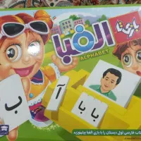 آموزش الفبا ( بازی تا)