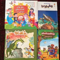 کتاب خردسالان