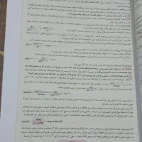 شیمی/ شیمی ۱ خیلی سبز