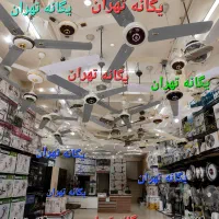 پنکه سقفی عمده و تک تهران مرکز خ کارون پلاک 412