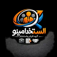 کارگر ساده ساختمانی و کارخانه جات