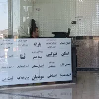 خدمات اینترنتی