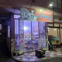 وگذاری مغازه لبنیاتی