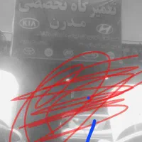 نیازمندیم تعمیر کار وارد و درصد کار