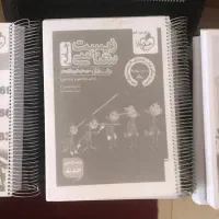 کتاب تست جامع