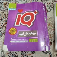 کتاب آی کیو پلاس نهم.کار ریاضی خیلی سبز نهم