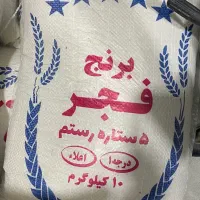 برنج چمپا فجر طارم کامفیروزی عنبربو خرده