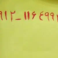 خط موبایل کد یک