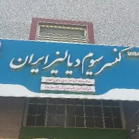 استخدام نیروی خدمات خانم