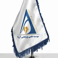 موسسه آریا پژوهش مشهد- پایان نامه،مقاله،چاپ کتاب