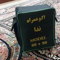 اکو همراه خانگی