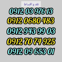 912-70-74-925