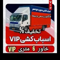 باربری پدیده بارشیروان