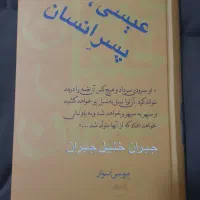 کتاب کاملا نو