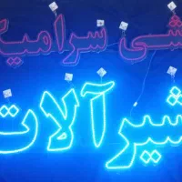 تابلو ال ای دی