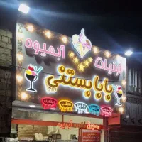 تابلو فروش ۶ متر در ارتفاع ۳ متر با بهترین متریال