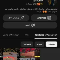 اکانت یوتوب و گیم پلی کالاف میزارم یوتوب
