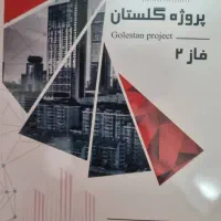 فیش صنعتی فاز 2گلستان