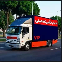 باربری حمل باراسبابکشی اندیشه شهرک شاهدوائین ملارد