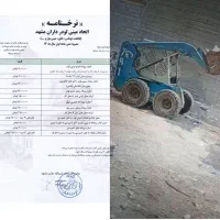 خاکبرداری گودبرداری نخاله بابکت توماس مینی لودر