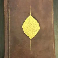 نسخه خطی شرح معالم الاصول