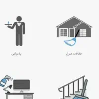 خدمتکار و نظافتچی اقا هستم