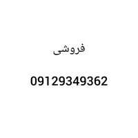 خط 0912