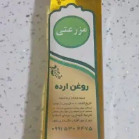 روغن ارده کنجد