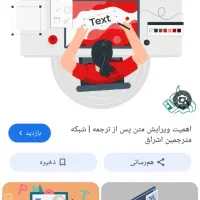 تحلیل ترجمه نامه اداری و راهنمایی در همه موارد