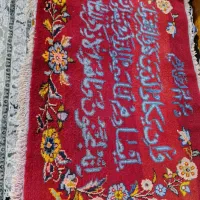 تابلو وان یکاد دستبافت