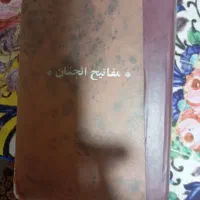 سرکتاب و آیینه بینی