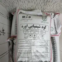 کود شیمیایی اوره