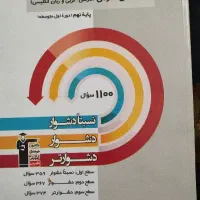 کتاب کمک درسی
