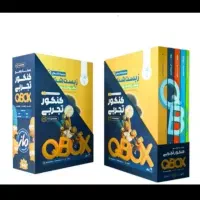 کد تخفیف کتاب های QB ماز دوازدهم