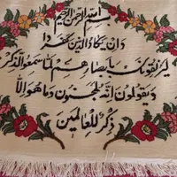 تابلو فرش
