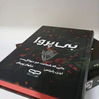 کتاب|کتاب و مجله ادبی|سقز, |دیوار