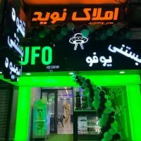 نیروی کار آقا جهت کار در بستنی یوفو