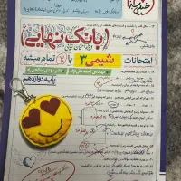 فرمول بیست