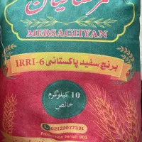 برنج پاکستانی مرساقیان