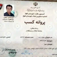 دریافت پروانه کسب صفر تا صد کافی نت سام
